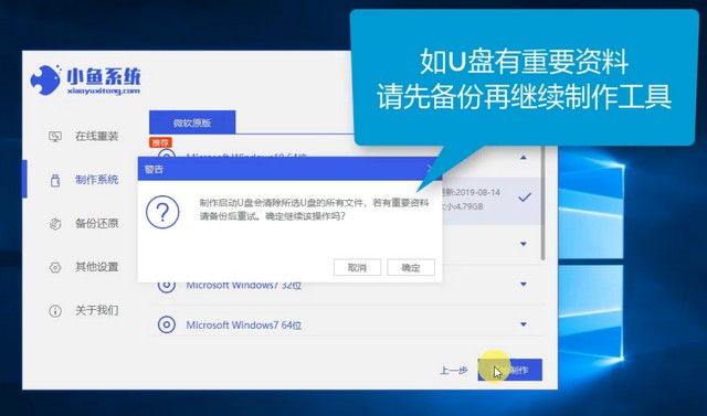 avita電腦u盤重裝系統(tǒng)win7教程