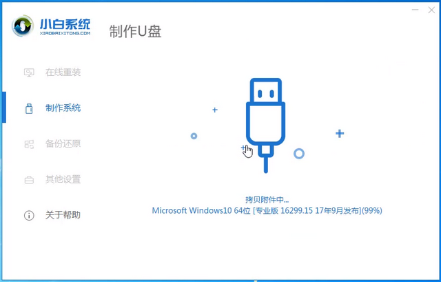 三星電腦u盤重裝系統xp教程
