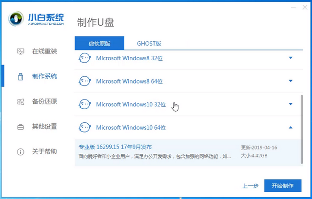 金屬大師電腦u盤(pán)重裝系統(tǒng)win10教程