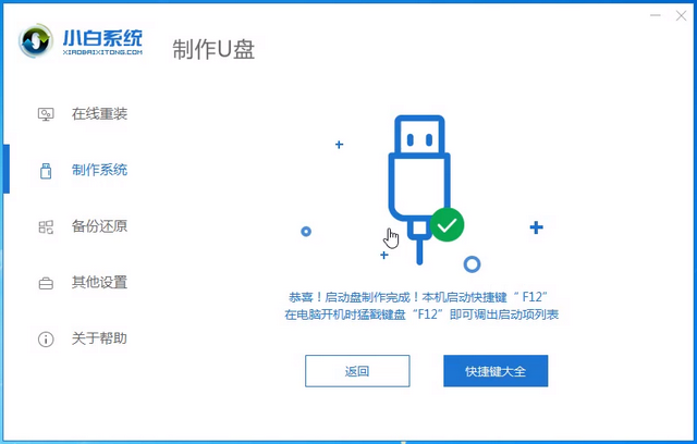 avita電腦u盤(pán)重裝系統(tǒng)xp教程