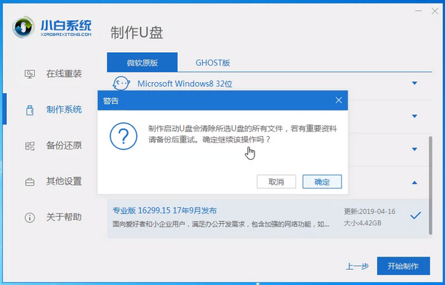 avita電腦u盤(pán)重裝系統(tǒng)xp教程