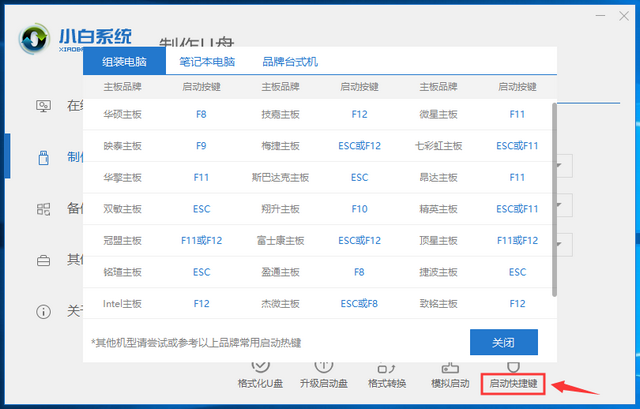 avita電腦u盤(pán)重裝系統(tǒng)xp教程
