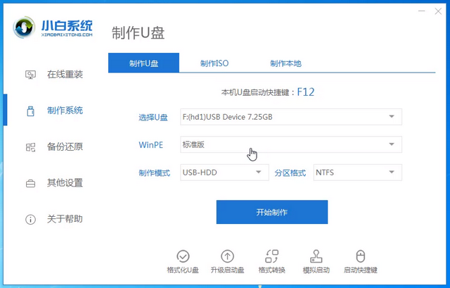 avita電腦u盤(pán)重裝系統(tǒng)xp教程
