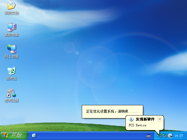 avita電腦u盤(pán)重裝系統(tǒng)xp教程