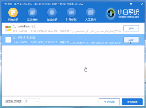 三星電腦u盤(pán)重裝系統(tǒng)win8教程