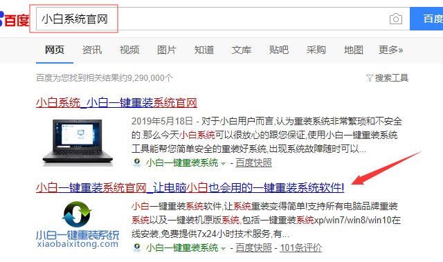 三星電腦u盤(pán)重裝系統(tǒng)win8教程