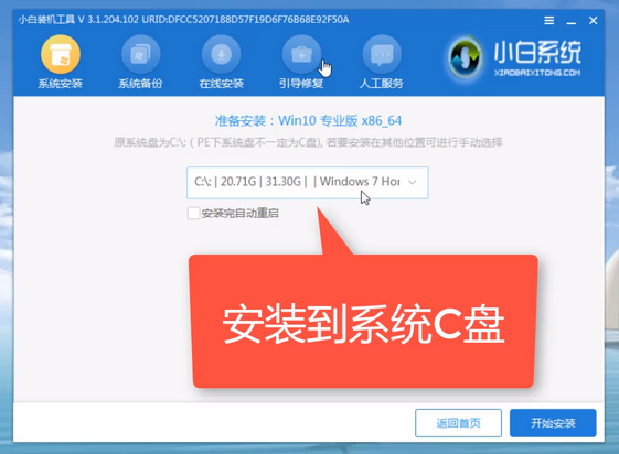 壹號(hào)本電腦u盤重裝系統(tǒng)win7教程