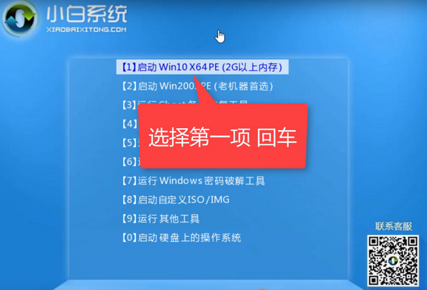 愛(ài)爾軒電腦u盤重裝系統(tǒng)win7教程