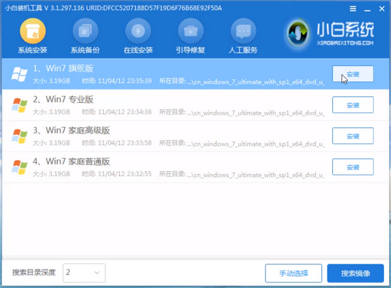愛(ài)爾軒電腦u盤重裝系統(tǒng)win7教程