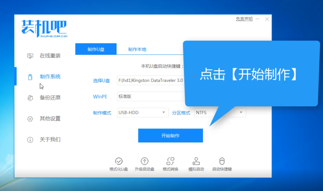 榮耀電腦u盤重裝系統(tǒng)xp詳細步驟