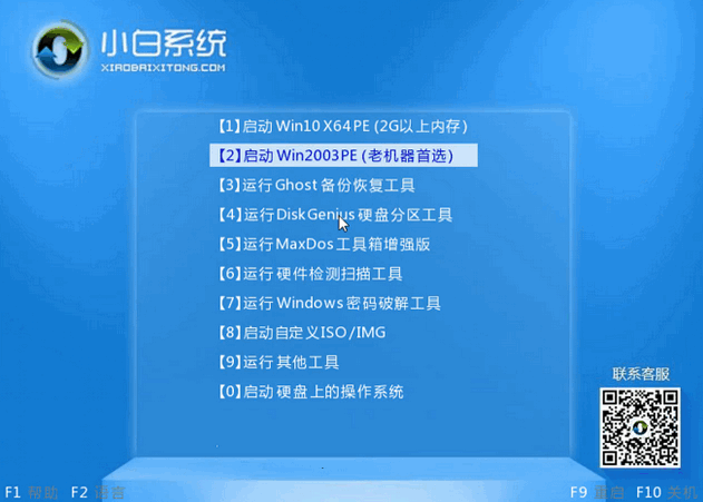 昂達(dá)電腦u盤重裝系統(tǒng)win7圖文教程