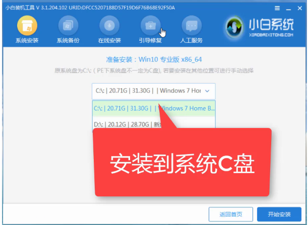 昂達(dá)電腦u盤重裝系統(tǒng)win7圖文教程