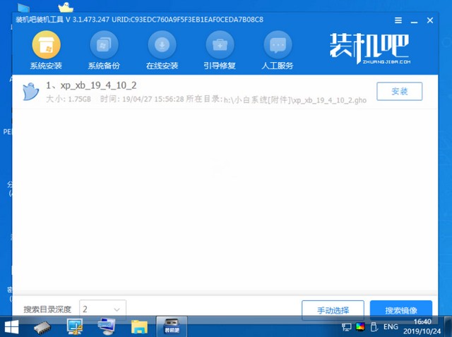 裝機(jī)吧14_選擇安裝xp.jpg