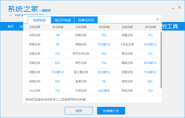 08啟動熱鍵_2020-01-15_17-27-34.png