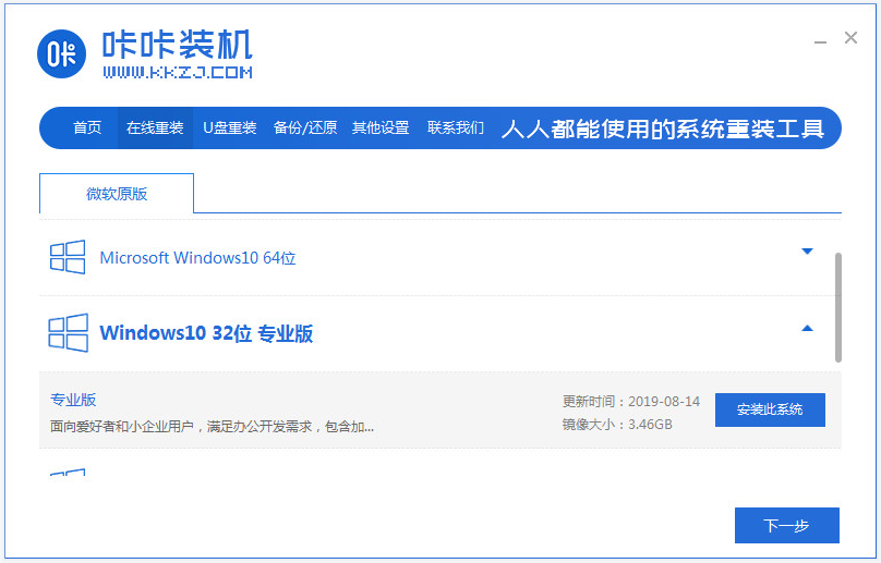 教你電腦系統(tǒng)怎么重裝win10