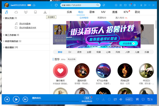 如何把歌曲下載到u盤上的步驟教程