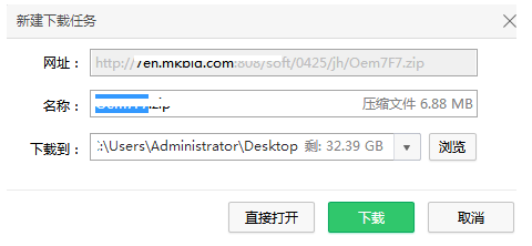 win7永久激活軟件使用的教程