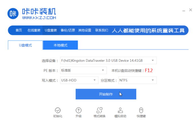 u盤裝系統(tǒng)教程win10-u盤怎么安裝win10系統(tǒng)