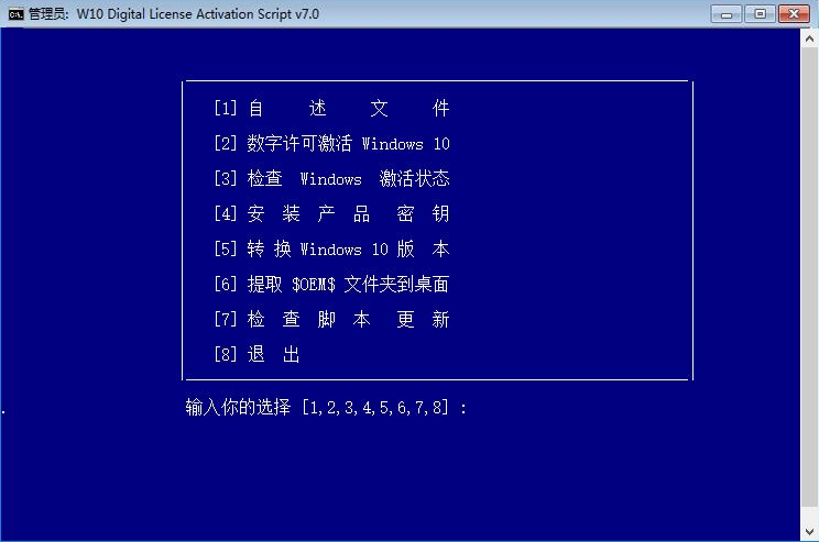 win10激活工具系統(tǒng)之家下載及使用方法