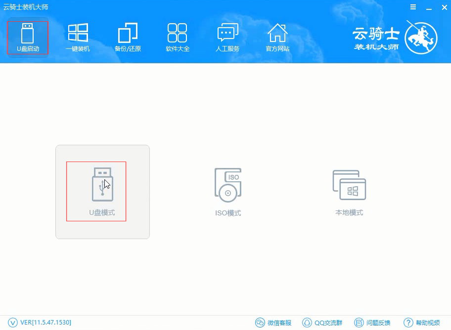 win10u盤啟動盤制作教程