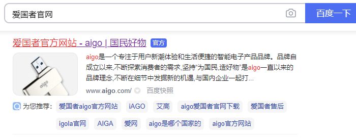 愛國者u盤驅(qū)動(dòng)程序下載教程