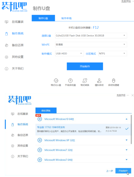 戴爾u盤裝系統(tǒng)步驟win10教程