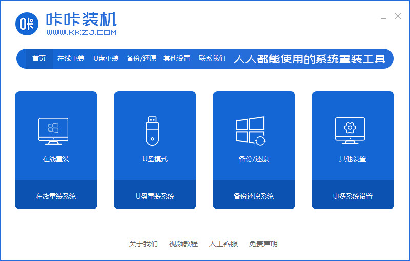 一鍵u盤裝系統(tǒng)win10教程
