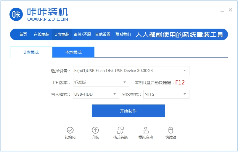 從u盤啟動(dòng)重裝win10系統(tǒng)教程