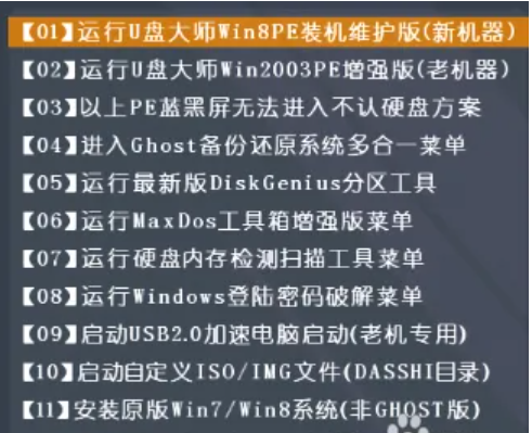怎么用u盤(pán)裝系統(tǒng) u盤(pán)裝系統(tǒng)教程