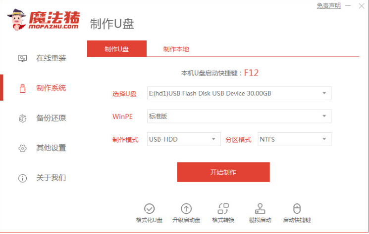 u盤(pán)pe系統(tǒng)怎么安裝