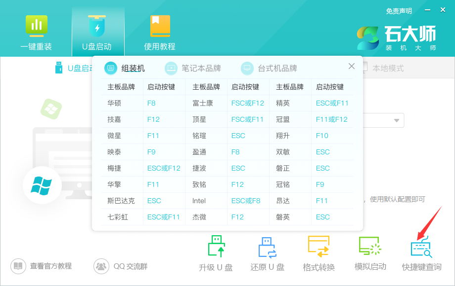 u盤(pán)裝系統(tǒng)步驟詳細(xì)教程