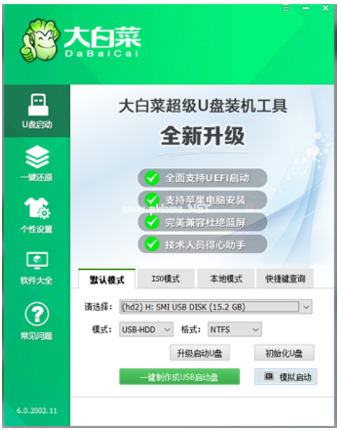網盤U盤重裝系統(tǒng)步驟