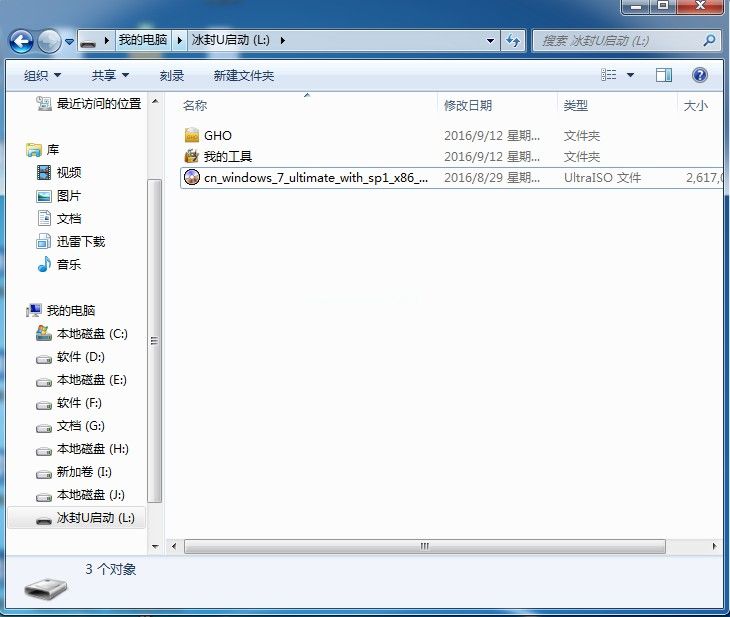 冰封u盤啟動重裝win10系統(tǒng)
