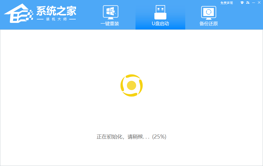 臺(tái)式電腦u盤(pán)裝機(jī)詳細(xì)教程