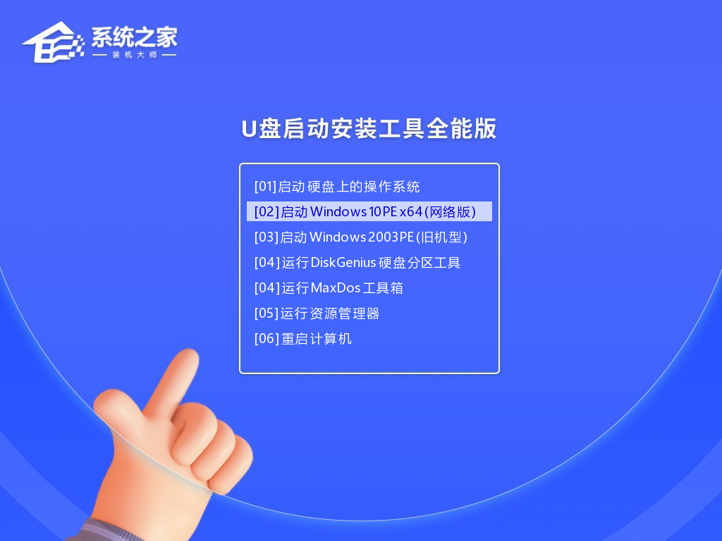 臺(tái)式電腦u盤(pán)裝機(jī)詳細(xì)教程