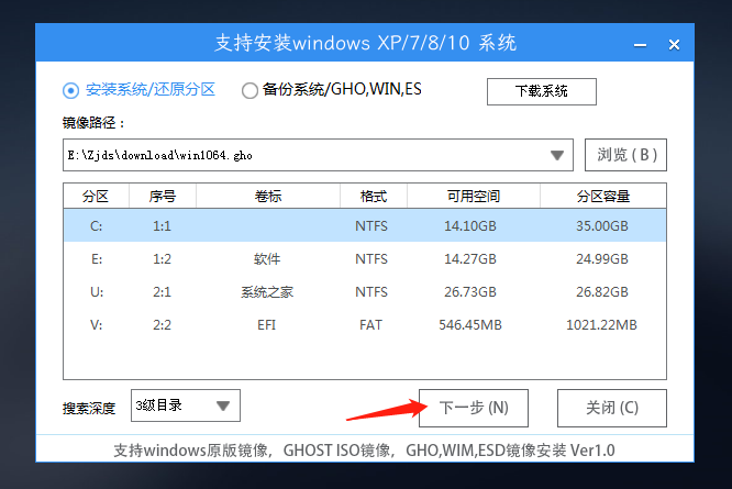 臺(tái)式電腦u盤(pán)裝機(jī)詳細(xì)教程