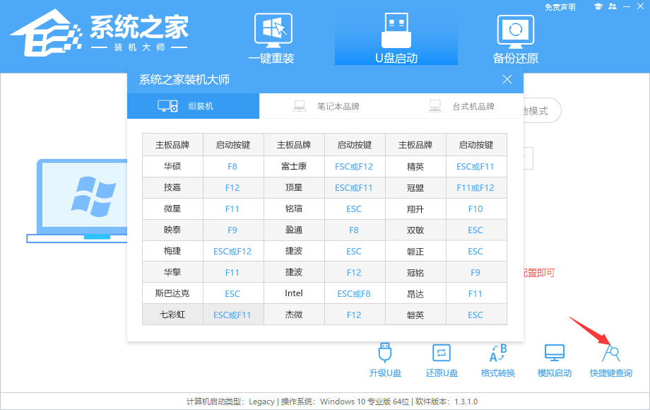 臺(tái)式電腦u盤(pán)裝機(jī)詳細(xì)教程
