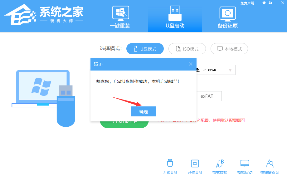 臺(tái)式電腦u盤(pán)裝機(jī)詳細(xì)教程