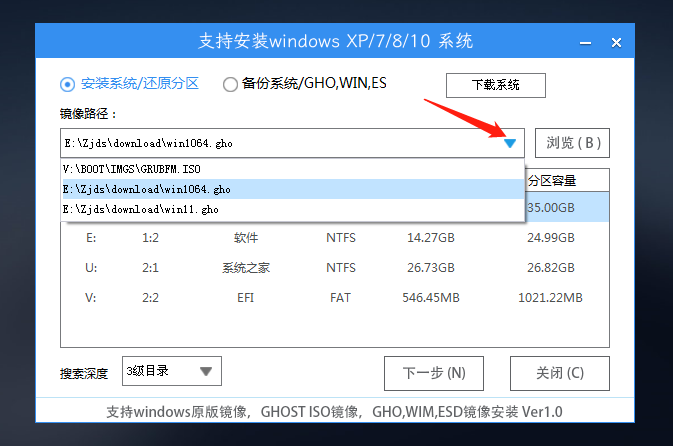 臺(tái)式電腦u盤(pán)裝機(jī)詳細(xì)教程