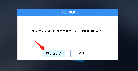 臺(tái)式電腦u盤(pán)裝機(jī)詳細(xì)教程