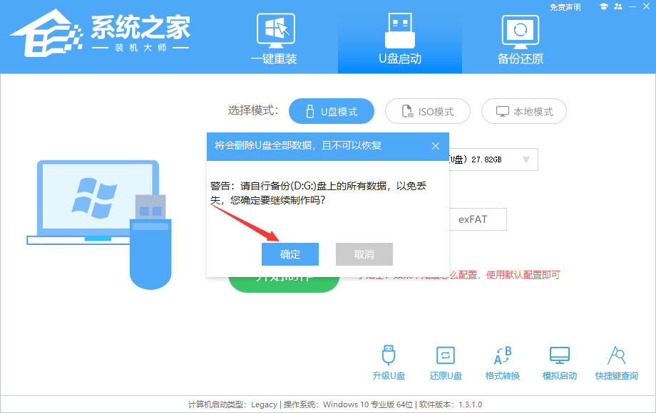 臺(tái)式電腦u盤(pán)裝機(jī)詳細(xì)教程