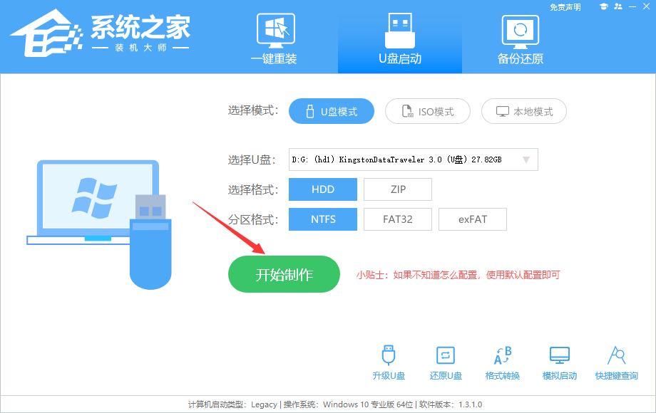 臺(tái)式電腦u盤(pán)裝機(jī)詳細(xì)教程