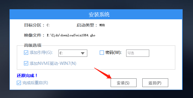 臺(tái)式電腦u盤(pán)裝機(jī)詳細(xì)教程